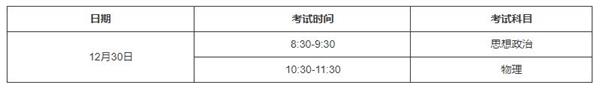 天津：2022年12月普通高中學(xué)業(yè)水平合格性考試報(bào)名11月1日開(kāi)始，擬認(rèn)定高中階段同等學(xué)力的考生注意了