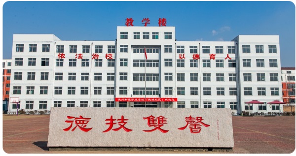 德州新星職業(yè)學(xué)校有高中升學(xué)部嗎？