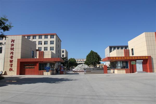 河北經(jīng)濟(jì)管理學(xué)校有優(yōu)惠政策嗎？分別是哪些？