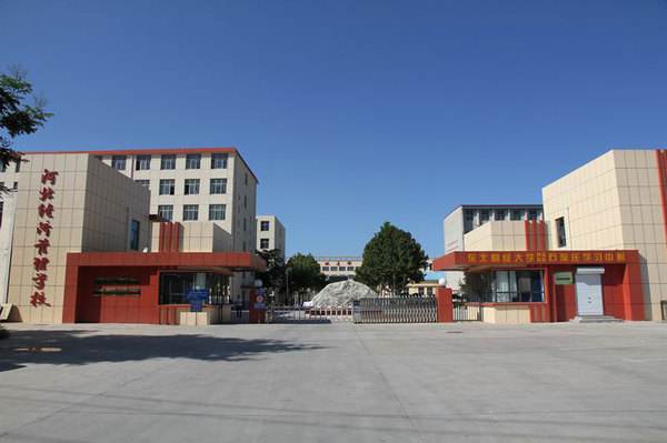 河北經(jīng)濟(jì)管理學(xué)校有哪些優(yōu)勢？