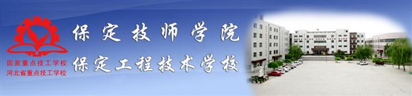 保定技師學(xué)院有優(yōu)惠政策嗎？