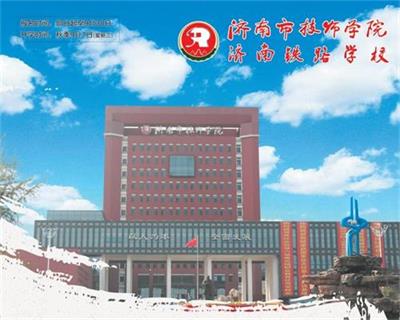 濟(jì)南市技師學(xué)院有學(xué)導(dǎo)游的專(zhuān)業(yè)嗎？   