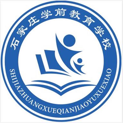 石家莊市學(xué)前教育中等專業(yè)學(xué)校是中專還是大專？