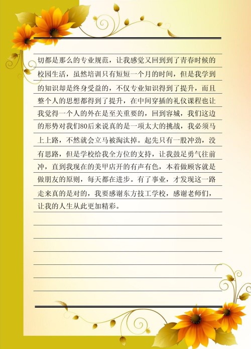 纖指圓夢想！保定東方技工學(xué)校創(chuàng)業(yè)者——李丹！  