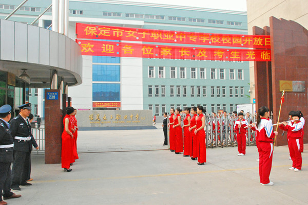 保定市女子職業(yè)中專學校怎么樣？好不好呢？報名須知有哪些？