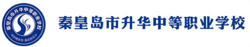 秦皇島有好的計(jì)算機(jī)學(xué)校嗎？