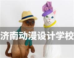 現(xiàn)在學動漫怎么樣？濟南動漫設(shè)計學校哪家好？
