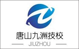 唐山哪所學(xué)校適合學(xué)電工？