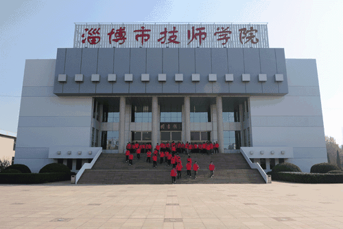 淄博市技師學(xué)院有哪些優(yōu)勢？