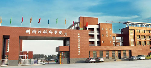 聊城市技師學院能學汽修嗎？
