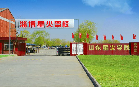 淄博星火職業(yè)培訓(xùn)學(xué)院有會(huì)計(jì)專業(yè)嗎？