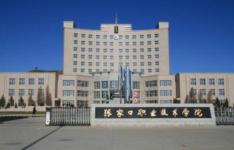 張家口哪所學(xué)校適合學(xué)計(jì)算機(jī)？