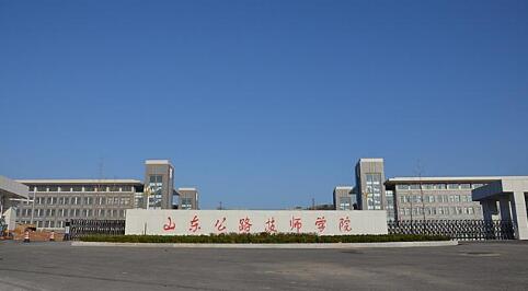 山東公路技師學(xué)院機(jī)械工程系都有哪些專業(yè)？