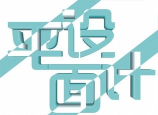想成為平面設(shè)計(jì)小能手嗎？滄州深思電腦學(xué)校幫你！