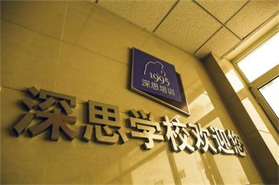 滄州深思電腦學(xué)?？梢詫W(xué)習(xí)視頻剪輯嗎？