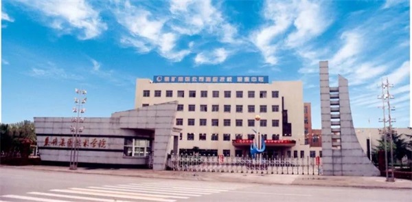 山東棗莊礦業(yè)集團(tuán)技術(shù)學(xué)院有哪些優(yōu)勢？