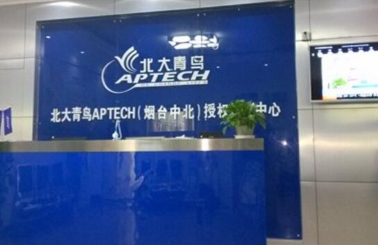 煙臺北大青鳥職業(yè)培訓學校是一所怎么樣的學校？