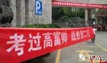 分數(shù)不能決定你的未來，騰飛給你希望！