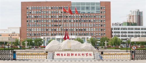 煙臺工程職業(yè)技術學院靠譜嗎？