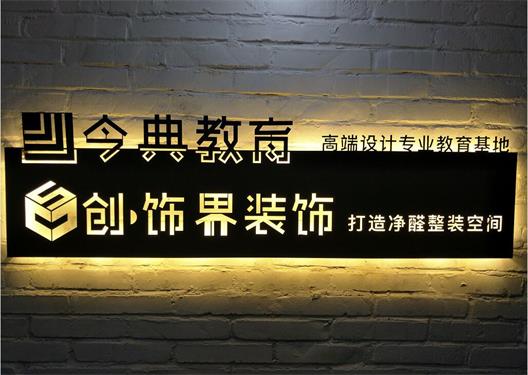 唐山今典電腦學校平面設計專業(yè)怎么樣？