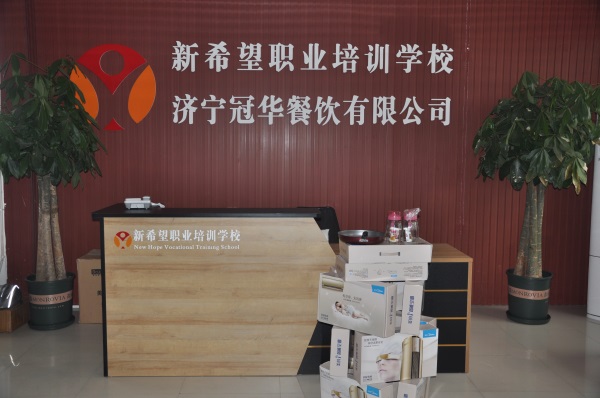 濟寧西點培訓學校哪家好？