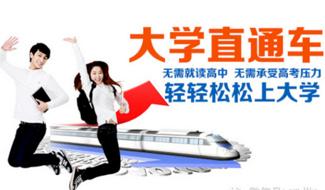 煙臺市福田區(qū)技工學(xué)校有三二連讀大專嗎？