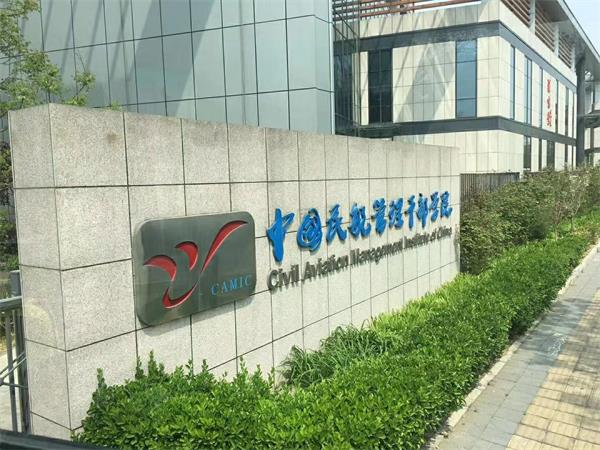 中國(guó)民航管理干部學(xué)院高鐵乘務(wù)專業(yè)面試難不難？有什么面試條件？