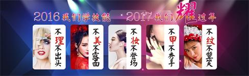 煙臺標(biāo)榜美容美發(fā)職業(yè)技能培訓(xùn)學(xué)校靠譜嗎？