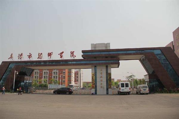 東營(yíng)市技師學(xué)院辦學(xué)特色是什么？