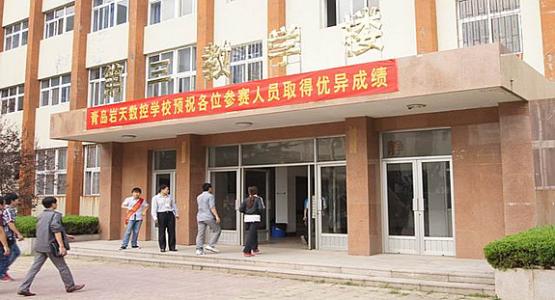 與同類學(xué)校相比，青島巖天數(shù)控職業(yè)技術(shù)學(xué)校都有什么好的地方？