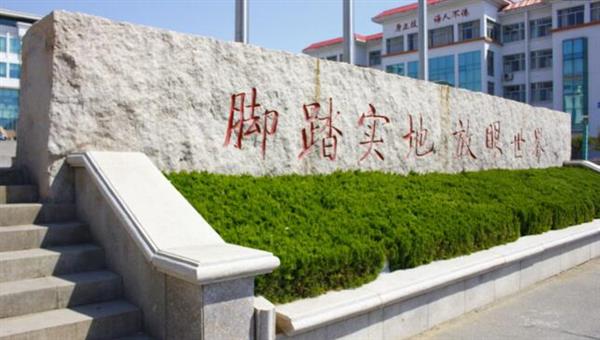 為什么大家都選擇山東外國語職業(yè)學(xué)院？