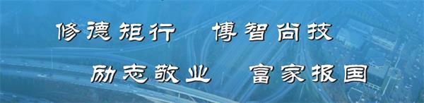石家莊路翔鐵路中等專業(yè)學校有什么辦學優(yōu)勢？