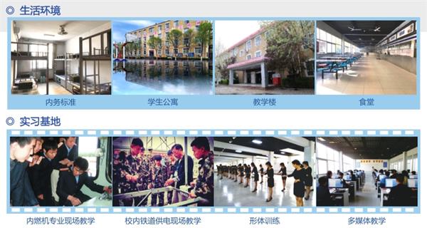 石家莊路翔鐵路中等專業(yè)學(xué)校學(xué)費(fèi)貴嗎？
