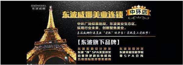 唐山東波威娜美容美發(fā)化妝藝術(shù)學(xué)校值得報考嗎？