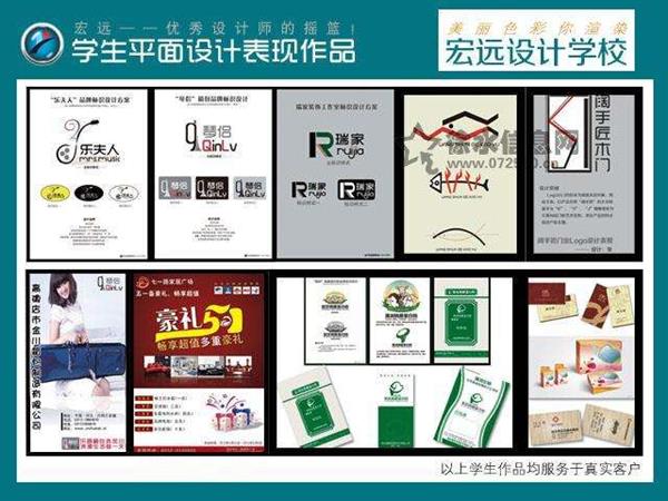 保定宏遠計算機職業(yè)培訓學校商業(yè)輸出及平面設計專業(yè)好嗎？