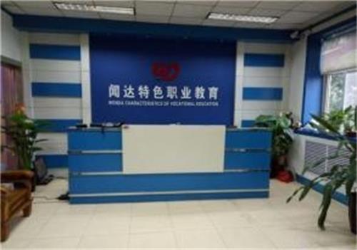   河北聞達(dá)教育學(xué)校怎么樣？