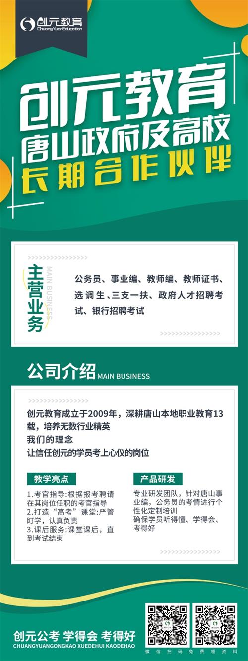河北省考筆試是多少分考卷？   