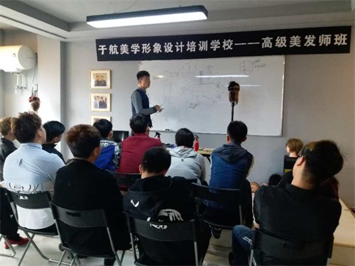 唐山于航美學(xué)形象設(shè)計培訓(xùn)學(xué)校好不好？