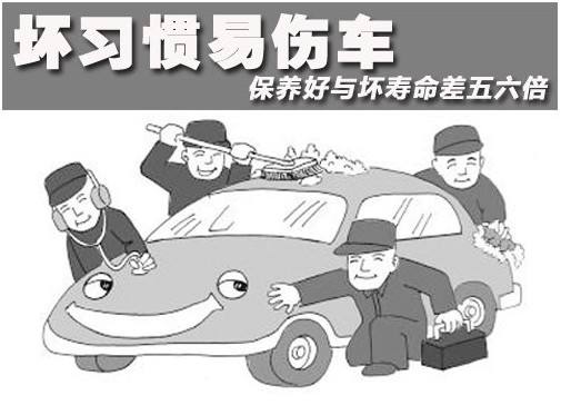 傷車的壞習(xí)慣你都知道嗎？滄州精致汽車美容學(xué)校來告訴你！