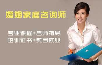 青島成龍職業(yè)培訓(xùn)學(xué)?？梢詫W(xué)婚姻家庭咨詢嗎？
