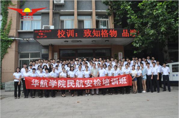 北京華航航空學校就業(yè)如何？