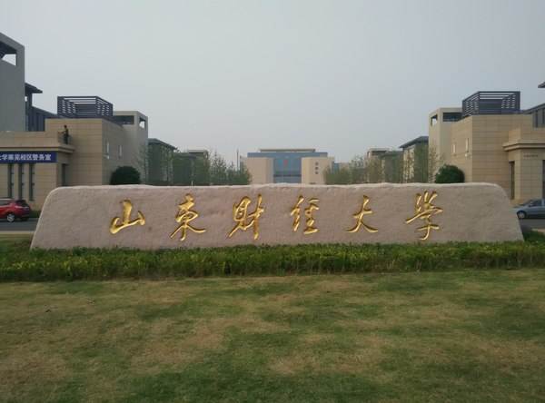 山東財(cái)經(jīng)大學(xué)統(tǒng)計(jì)學(xué)院怎么樣？
