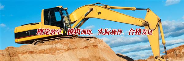棗莊挖掘機(jī)學(xué)校開設(shè)了哪些專業(yè)？