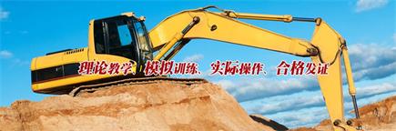 棗莊挖掘機學(xué)校哪家強？
