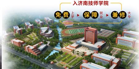 濟(jì)南哪里適合學(xué)計(jì)算機(jī)？