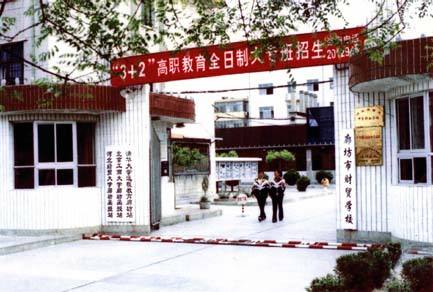 廊坊市財(cái)貿(mào)學(xué)校有哪些優(yōu)勢(shì)？