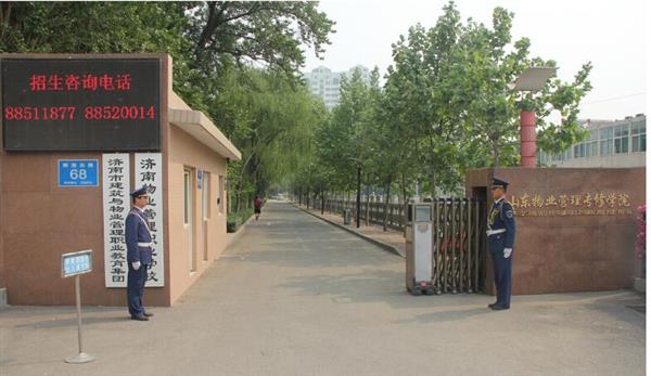濟南物業(yè)管理職業(yè)中等專業(yè)學(xué)校學(xué)校有哪些閃光點？