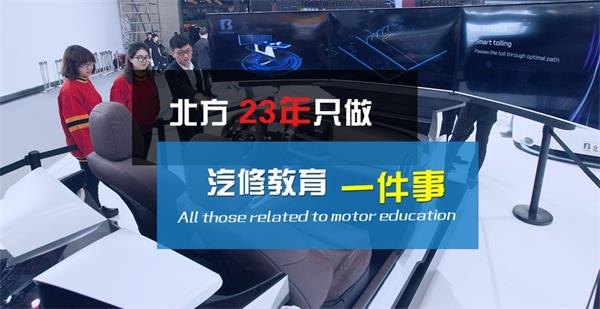 山東有比較好的汽修學(xué)校嗎？