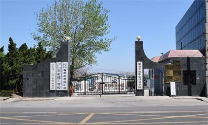 煙臺天虹學(xué)院怎么樣？