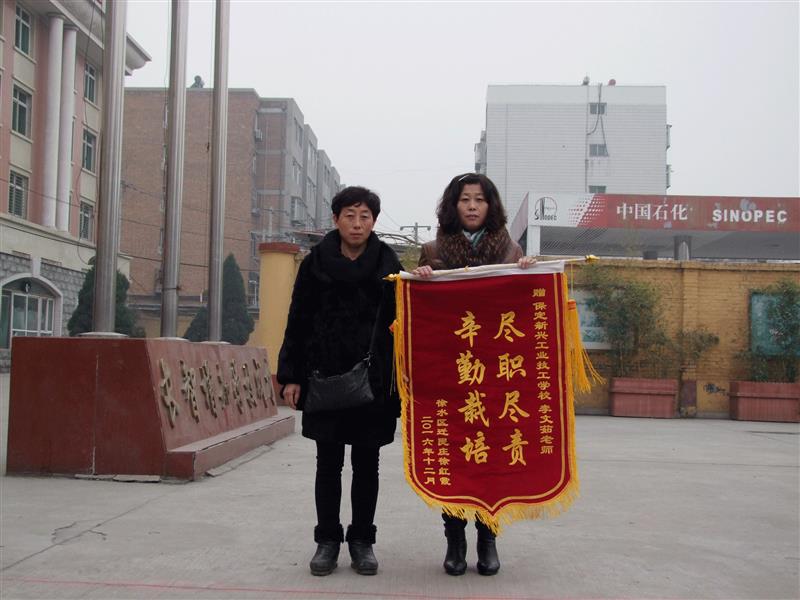 學(xué)生家長(zhǎng)為我校教師贈(zèng)送錦旗